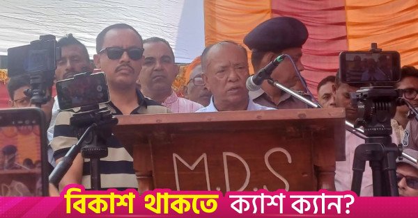 abdul_awal_mintoo_sherpur.jpg
