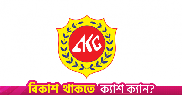 abul-khair-group-logo_0.png