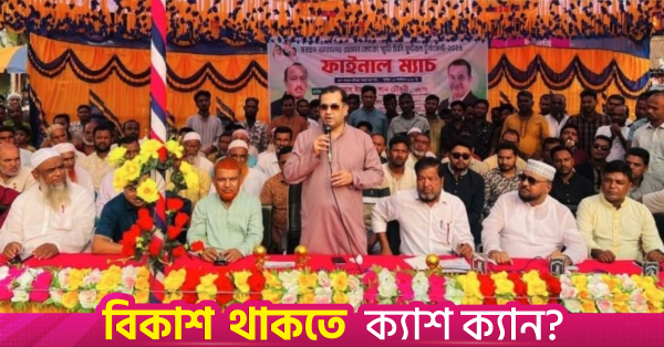 aminul_haque_10.png