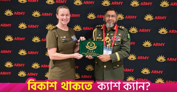 army-chief-meeting.jpg