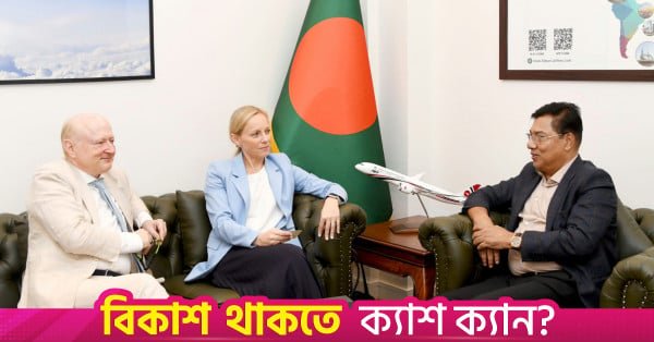aviation_minister_millat.jpg