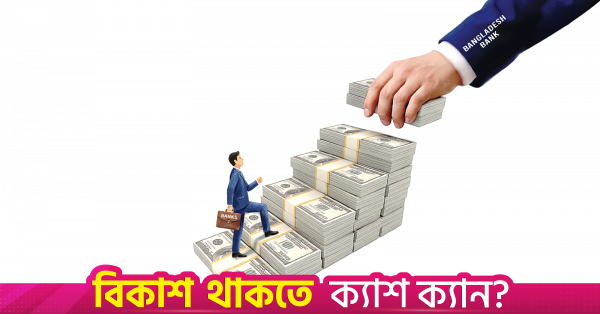 bangladesh-bank.png