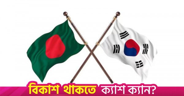 bd_s_korea.jpg