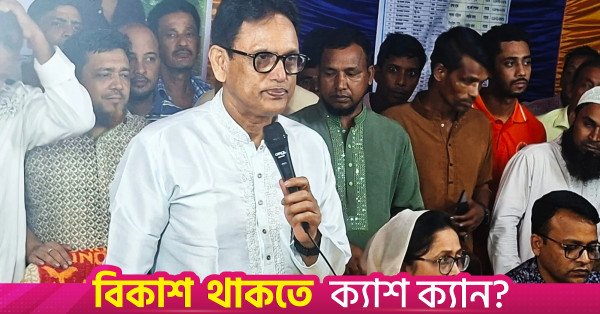 bss_edu_minister.jpg