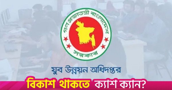 department_of_youth_development_.jpg