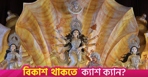 durga_puja.jpeg