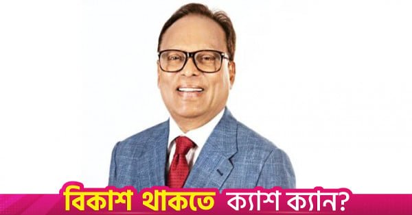 faqir_mahbub_anam.jpg
