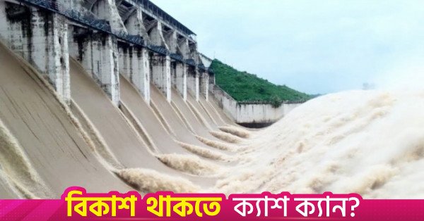 farakka_barrage.jpeg