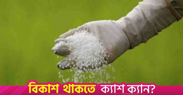 fertiliser_1.jpg