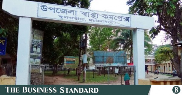 fulbaria_upazila_health_complex_mymensingh.jpg