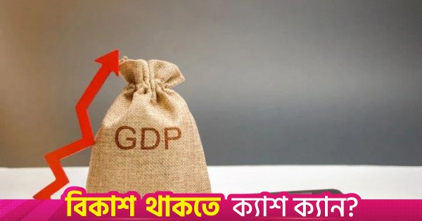 gdp.jpg