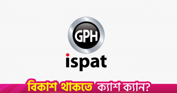 gph_ispat_ltd.png
