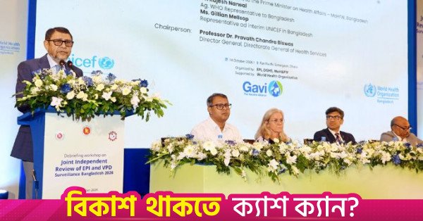 health_minister_sardar_md_sakhawat_husain.jpg