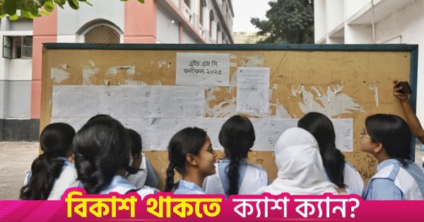 hsc_exam_0.jpeg
