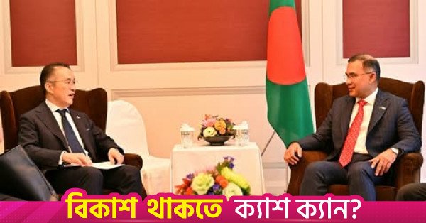japan-bangladesh.jpg
