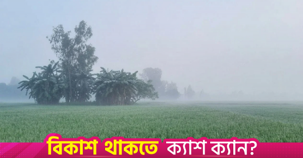 lalmonirhat.png