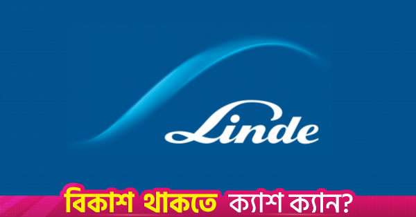 linde_bangladesh_limited.png