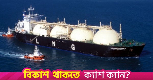 lng_supply_1.jpg