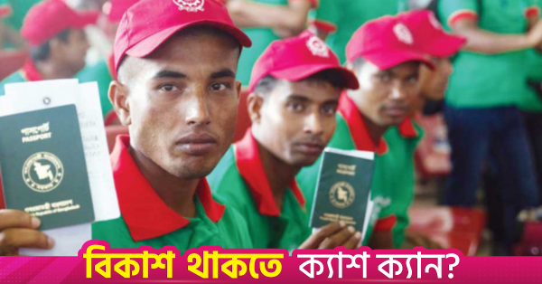migrant_worker.png