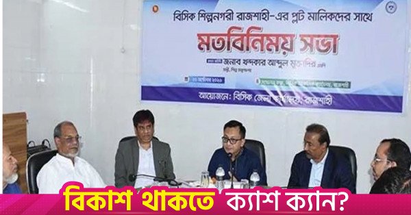 muktadir_at_rajshahi_bscic.jpg