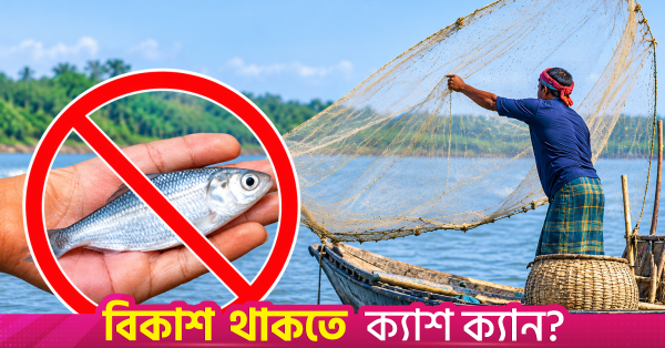 no_small_fish_fishing_warning.png