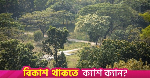 osmani_udyan_dhaka_park_1.jpg