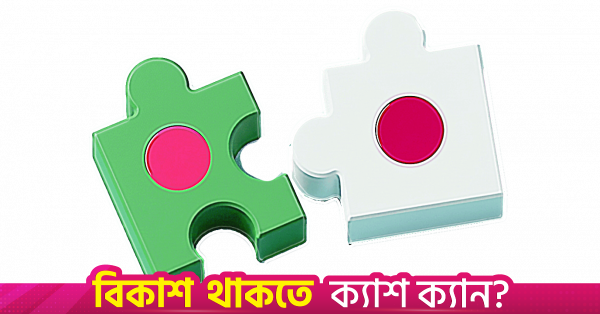p1_infograph_bangladesh_to_seek_14b_loan_from_japan_lead-1.png