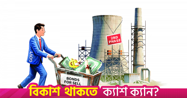 p1_infograph_funding_matarbari-2_coal_power_plant_leadipdc-3.png