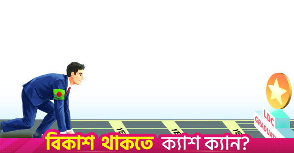 p1_ldc_graduation-1.png