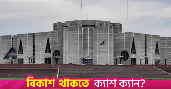 parliament.png