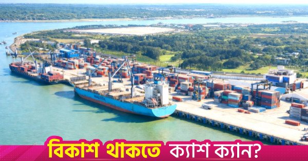 patenga_container_terminal.jpeg