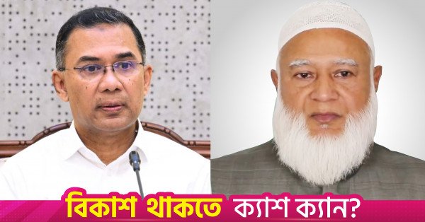 pm_jamaat.jpg
