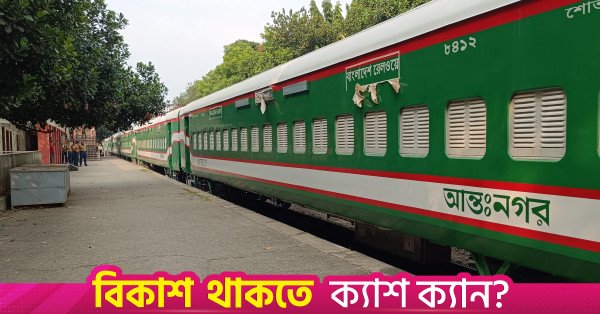 railway_india.jpg