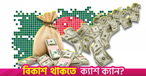 remittance-earning_0.png