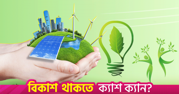 renewable-energy-in-bangladesh.png