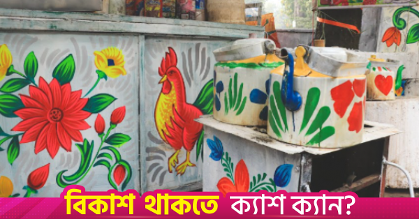 rickshaw_art_0.png