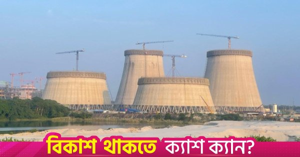 rooppur_nuclear_power_plant.jpeg