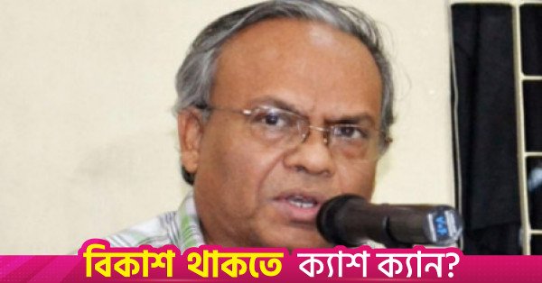 ruhul_kabir_rizvi_1.jpg