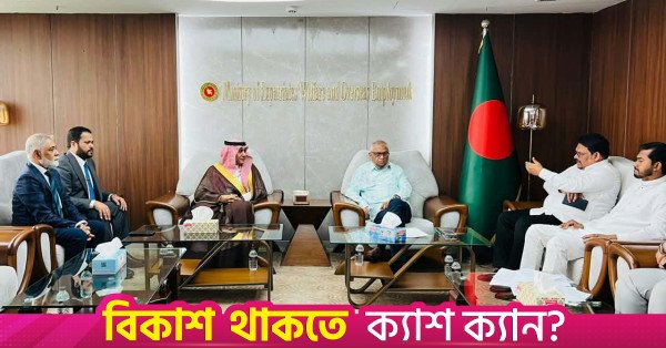 saudi_bd_workers.jpg