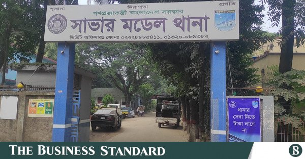 savar_model_thana.jpg