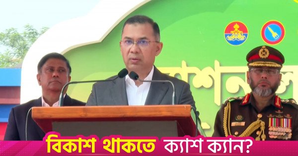 tarique_rahman_.jpg