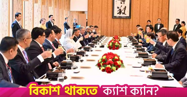 unb_image_japan_bangladesh_visit.jpg