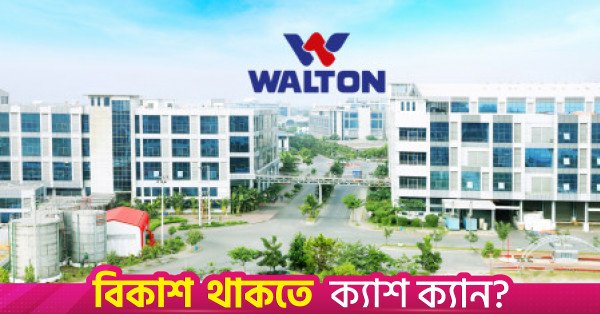 walton_picture.jpg